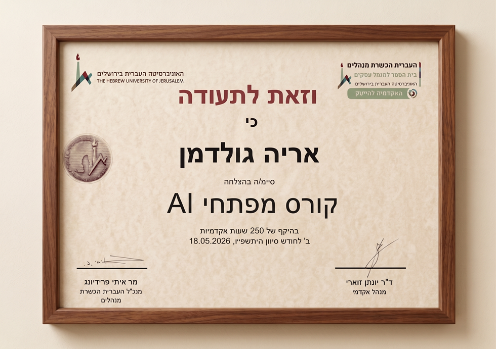 קורס מפתחי AI